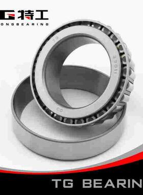 33020 3007120E单列圆锥滚子轴承中大型 七类 斜面 锥度 特工TG