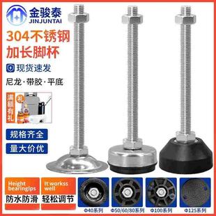 304不锈钢加长调节脚尼龙固定地脚螺丝螺栓脚杯支撑脚垫家具M8M10