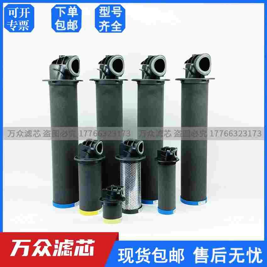 替代Atlas阿特拉斯新款过滤器精密滤芯DD360+ PD360+ QD360+现货
