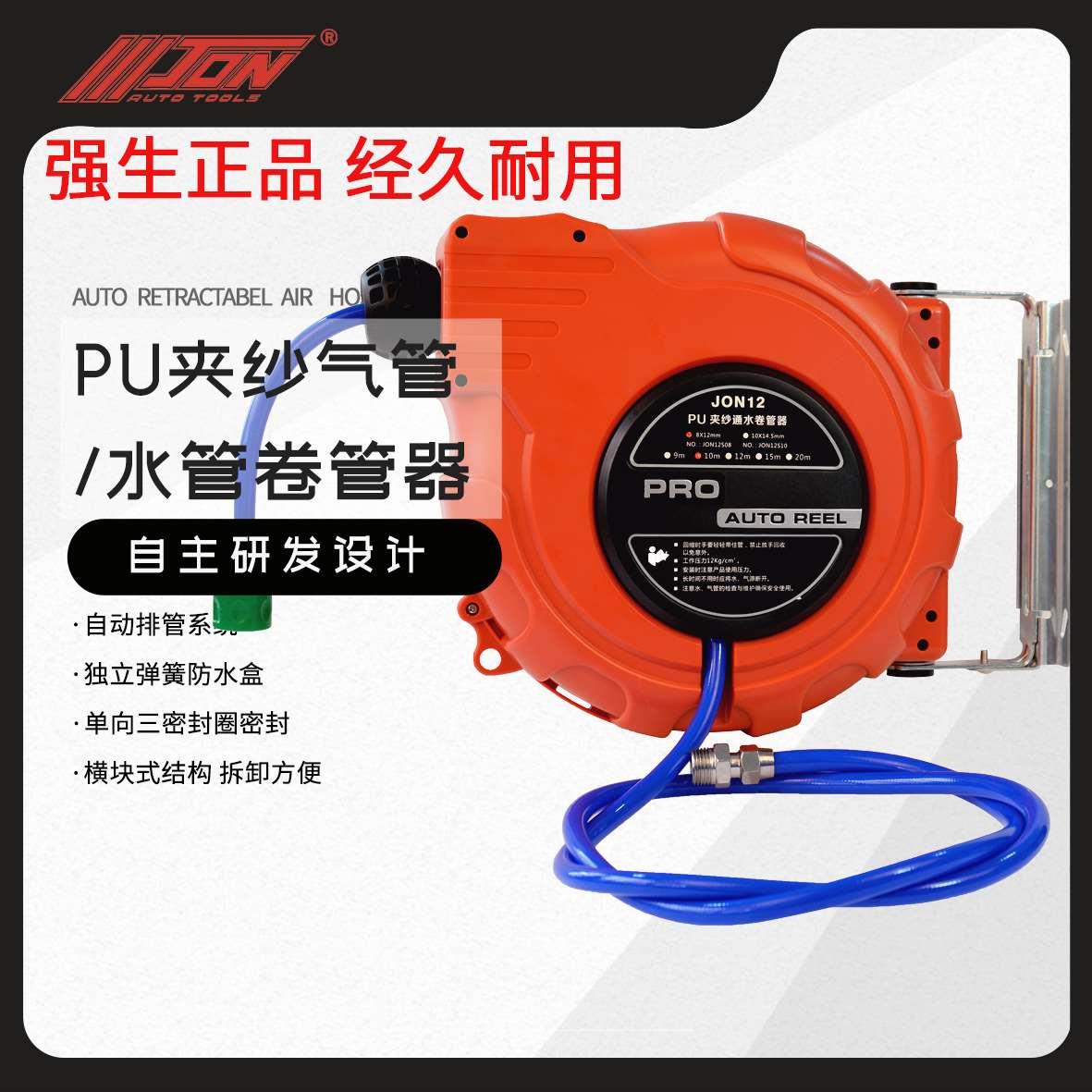 JON12强生水鼓泡沫鼓气鼓 自动伸缩卷轴 水管接头夹纱气管卷管器
