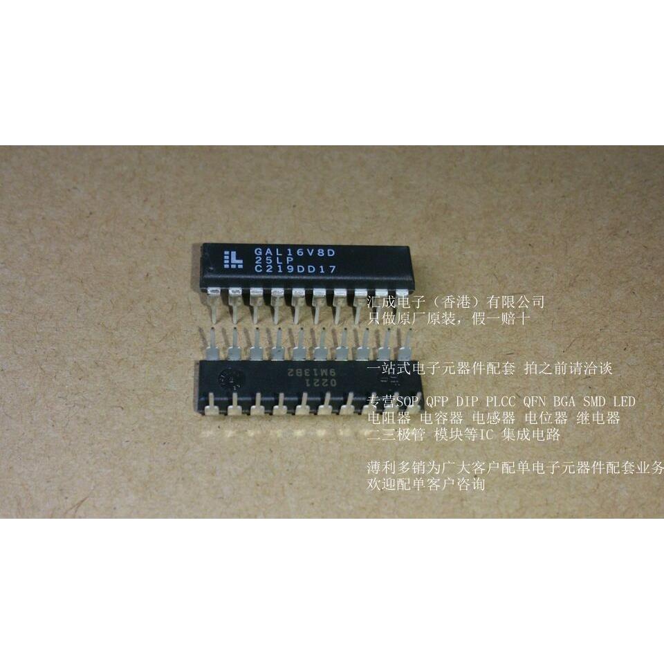 GAL16V8D-25LP GAL16V8D DIP20 全新原装