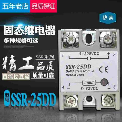 固态继电器SSR-10DD10A 25DD 40DD 60DD 80DD 100DD直流控制直流