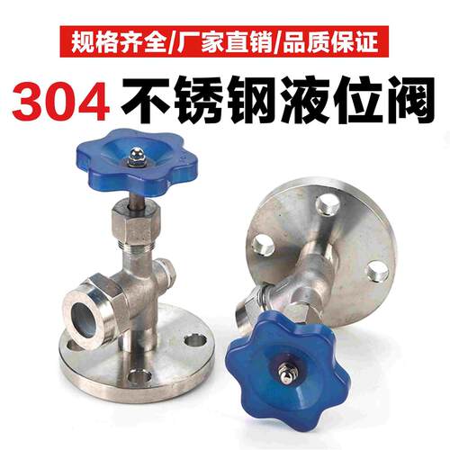 304/316不锈钢JX49W法兰考克液位计考克水位计考克阀门针型截止阀