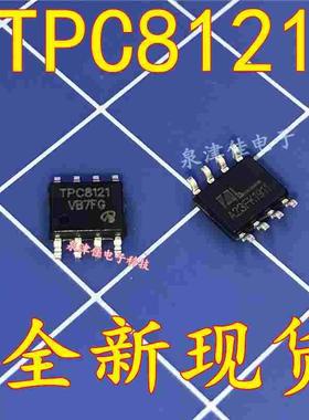 全新现货 TPC8121 -11A -30V SOP8 原装 大电流MOS管 全新现货