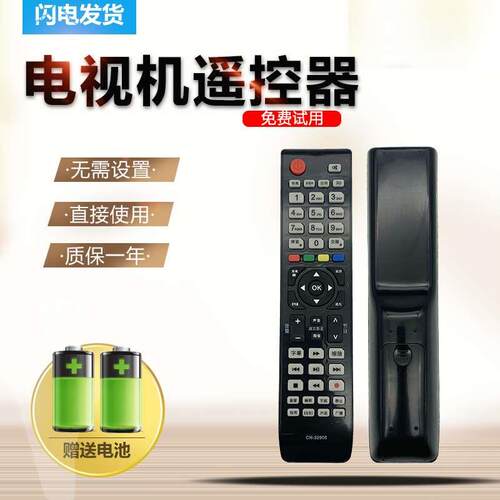 包邮液晶电视遥控器CN-32905 LED42XT710G3D LED46/55XT710G3D