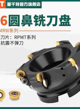 PQT数控加硬圆鼻铣刀盘黑色R6球头RPMT1204盘刀牛鼻EMRW 50 63 80