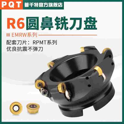 PQT数控加硬圆鼻铣刀盘黑色R6球头RPMT1204盘刀牛鼻EMRW 50 63 80