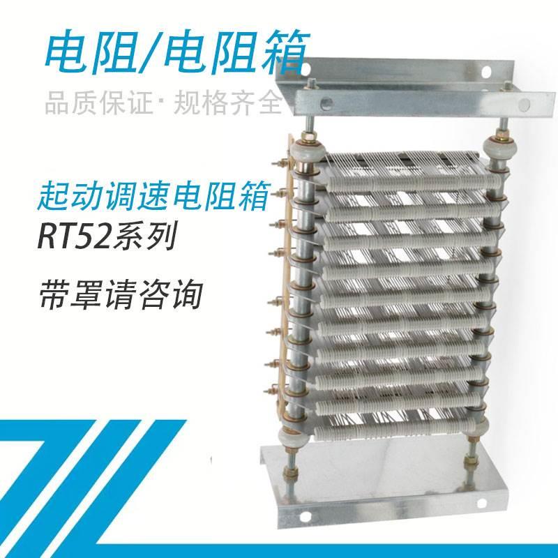 RT51 RT52电阻 RT52-160M2-6/1B 112 132 180 220L 225M起重配套