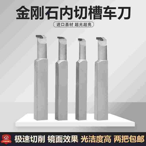 数控内切槽刀PCD金刚石切断车刀宝石刀具内孔割槽刀杆铝件焊车刀