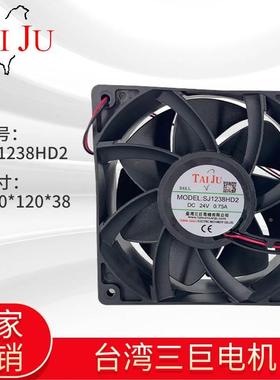 台湾三巨24V散热风扇 SJ1238HD2 SJ1238LD2 SJ1238MD2 SJ1238HD4