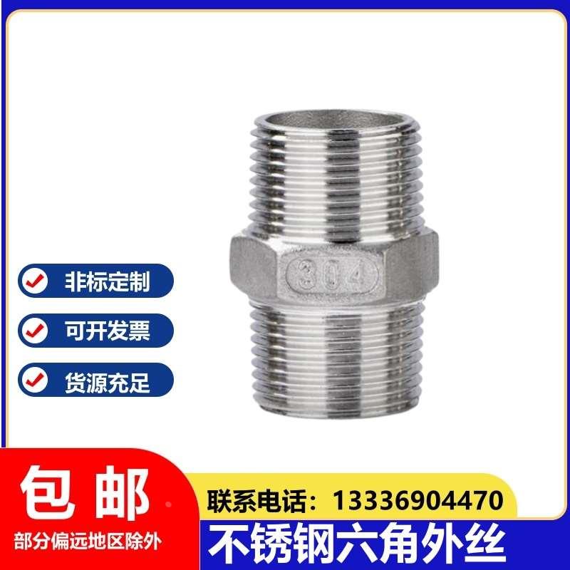 304/316L不锈钢六角对丝NPT耐210KG高压管件3000LB双头外丝内接头