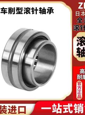 进口ZKO精密滚针轴承RNA NA5914 5915 5916 5917 5918 5919 5920