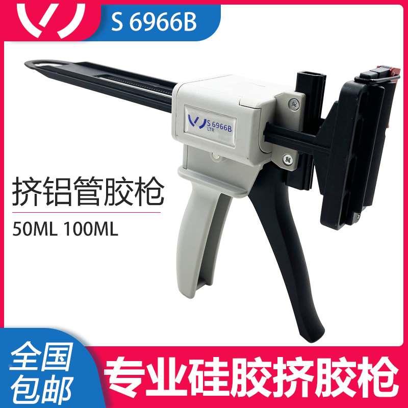 发动机胶枪专用硅胶胶枪 挤铝管胶枪50ML 100ml牙膏装胶手动胶枪