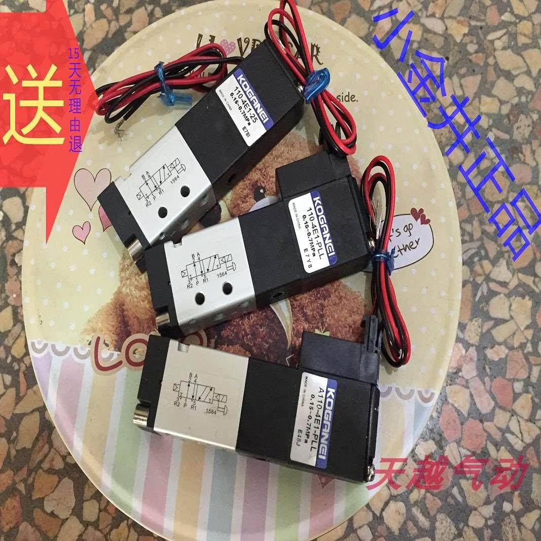 小金井电磁气动阀 原装正品两位五通110-4E1/4E2/83-PLL 高频控制