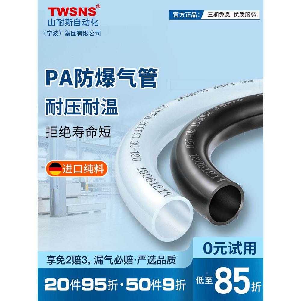 PA12尼龙管黑白色耐酸碱高压高温气管16MM油管PA6/8/10/12*1.5MM