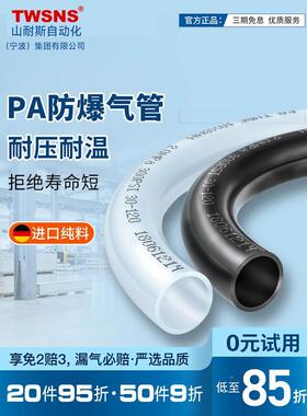 PA12尼龙管黑白色耐酸碱高压高温气管16MM油管PA6/8/10/12*1.5MM