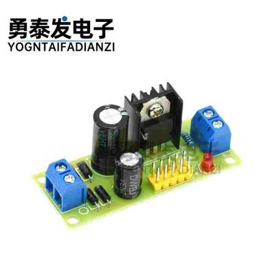 L7805 LM7805 三端稳压器模块 5V稳压电源模块