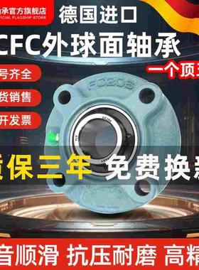 德国进口YLV外球面带座轴承UCFC220 UCFC220 加重加厚型精密高速