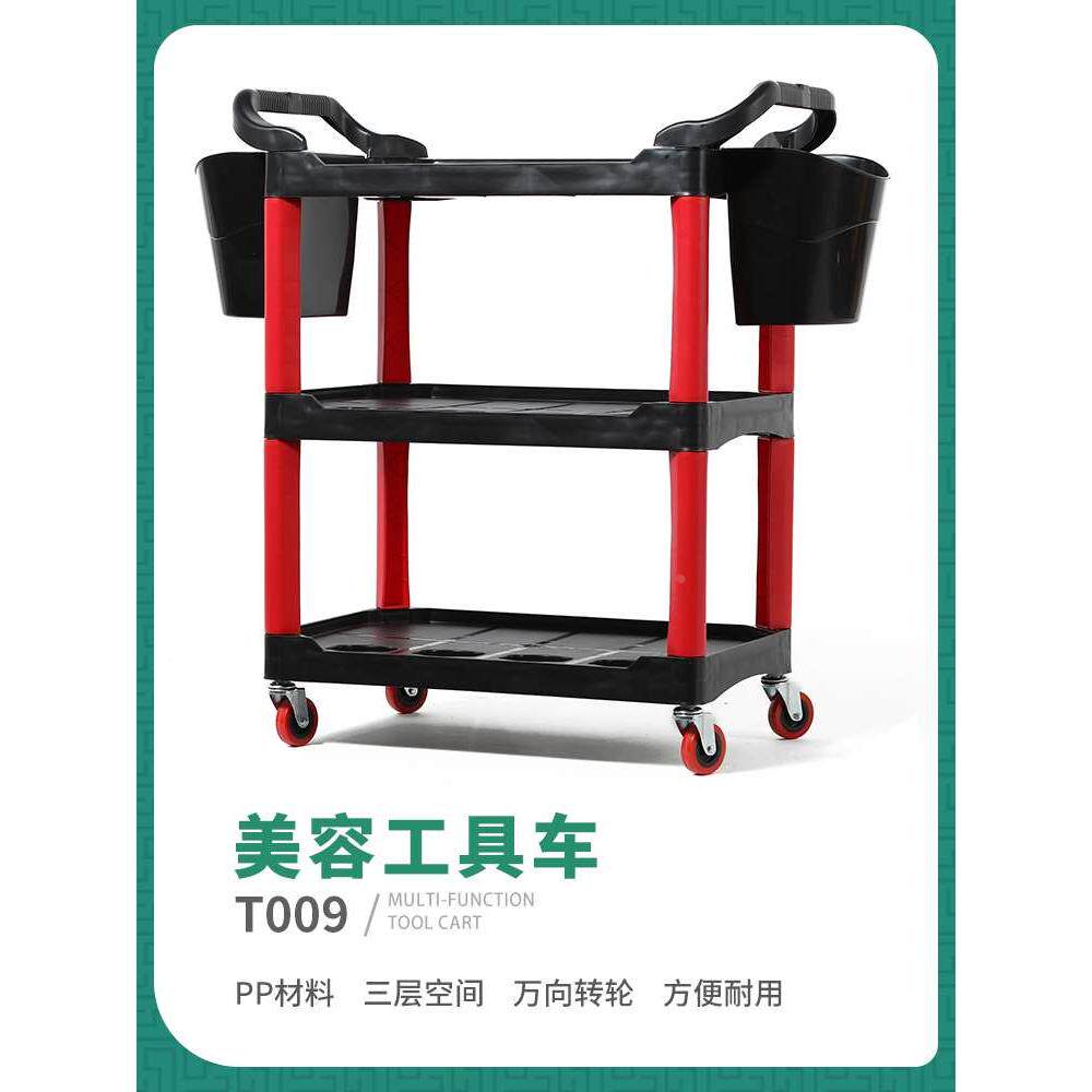 汽车美容工具设备洗车汽修4S店小手推车多功能塑料三层收纳工具车
