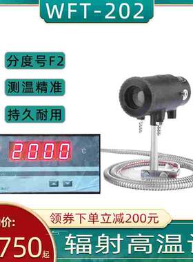 上仪WFT-202辐射高温计 F2分度号镜头镜片上海自动化仪表三厂