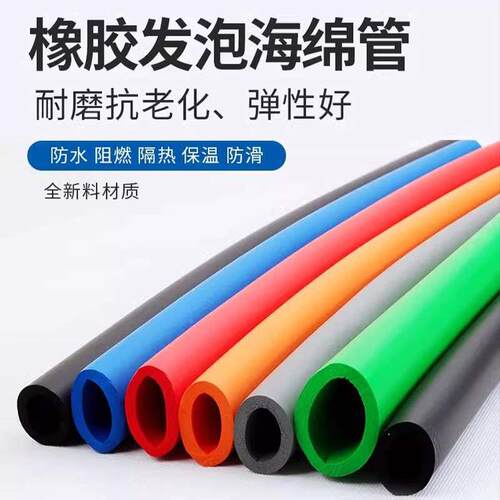 橡塑NBR橡胶发泡光面海绵管 隔热保温套环保耐磨防撞手把空心泡棉