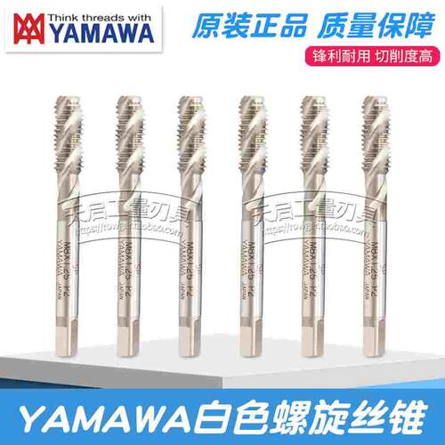 进口YAMAWA美制螺旋丝锥U4-40-48 U5-40-44 U6-32-40 U8-32-36