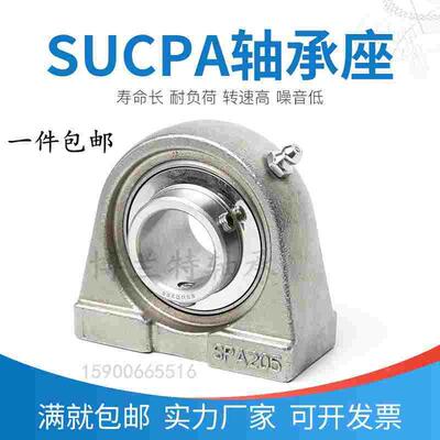 不锈钢外球面带座轴承SUCPA204 205 206 207 208 209 210 211 212
