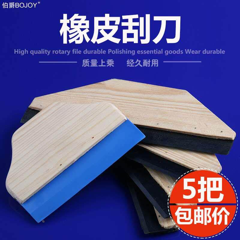 伯爵橡皮刮刀贴膜工具刮板软广告玻璃墙纸软双面加厚大号胶刮板