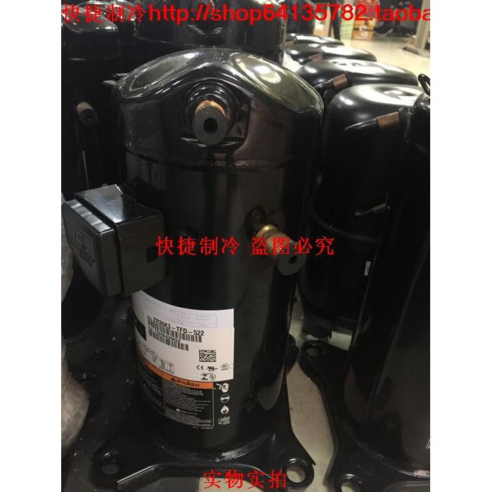 原装全新3匹谷轮ZR36 空调压缩机 ZR36KH-TFD-522 ZR36KH-PFJ-522