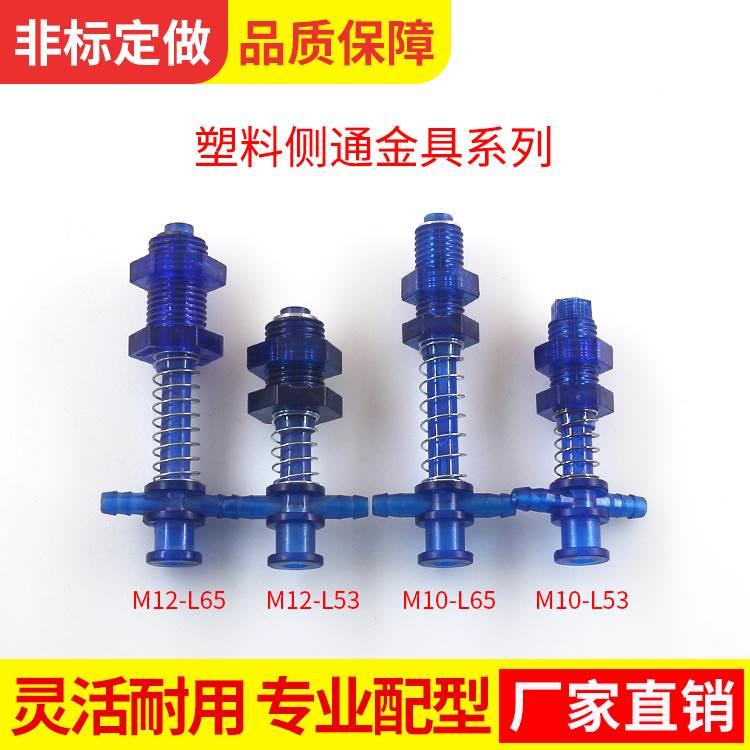 天行大头M12-L53机械手配件塑料金具铝条支架吸嘴座真空吸盘支架