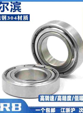 哈尔滨不锈钢304材质轴承SS6800 6801 6802 SS6803 6804 SS6805ZZ