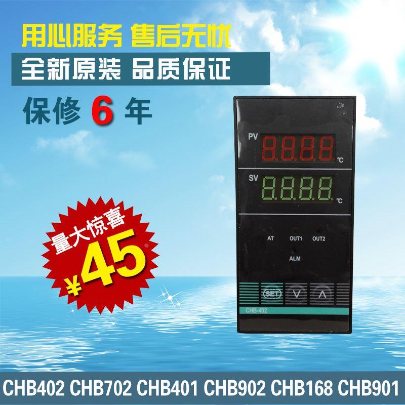 智能温控器CHB402-011-0111013 CHB702 CHB902CHB401温控仪表数显