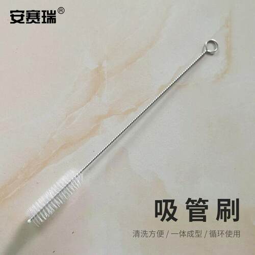 安赛瑞毛刷加长毛刷试管刷细长清洗刷洗吸管杯刷10290mm10只7A0