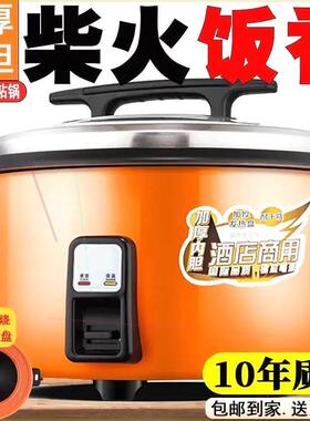 商用电饭锅酒店大容量食堂4L6L8L10L1L18L2L28L老式不粘锅饭煲