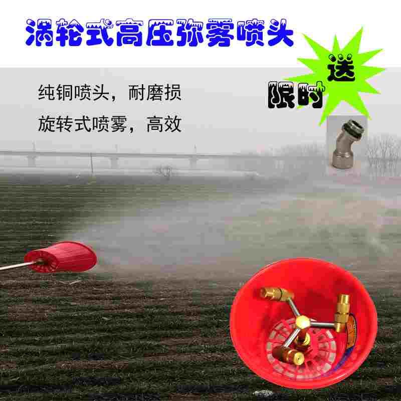 高压打药喷头铜喷头农药旋转喷头柱塞泵弥雾喷头打药泵花园果树