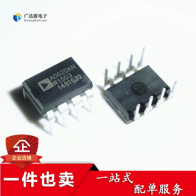 全新 AD620 AD620AN DIP-8 低漂移/低功耗仪表放大器 直插8脚