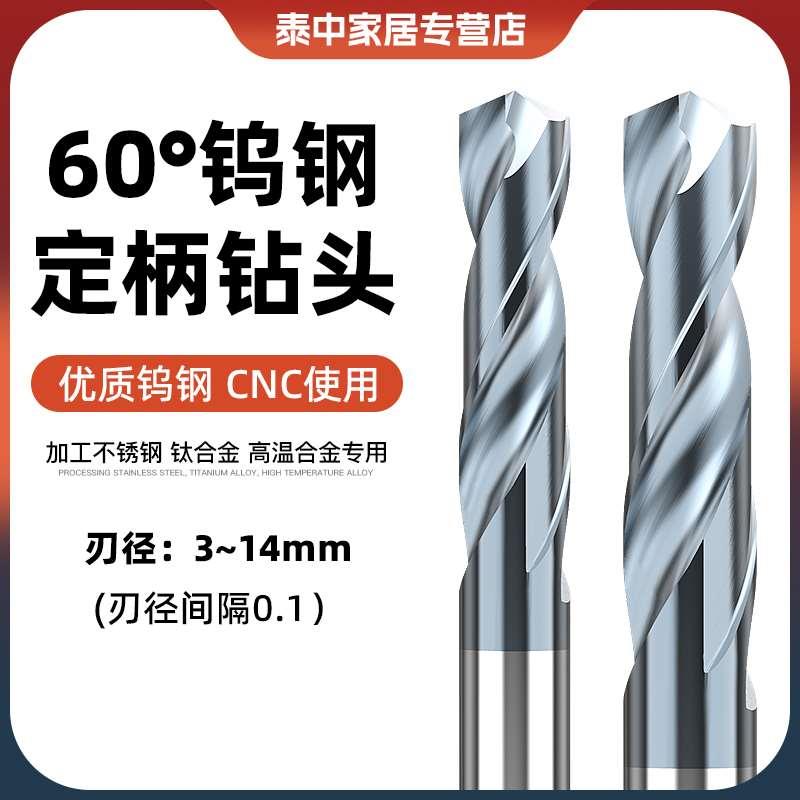 钨钢钻头D4D6定柄超硬cnc打孔小转头硬质合金D8D10D12D14麻花钻咀
