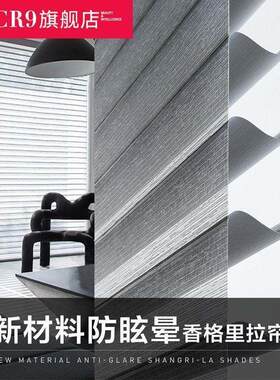 百叶窗防眩晕香格里拉帘窗帘柔纱卷帘CR9遮光卧室办公室浴室厨房