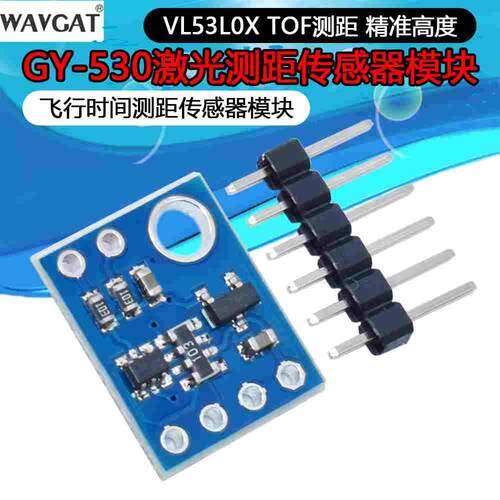 GY-530 VL53L0X 激光测距传感器 ToF测距 飞行时间测距传感器模块