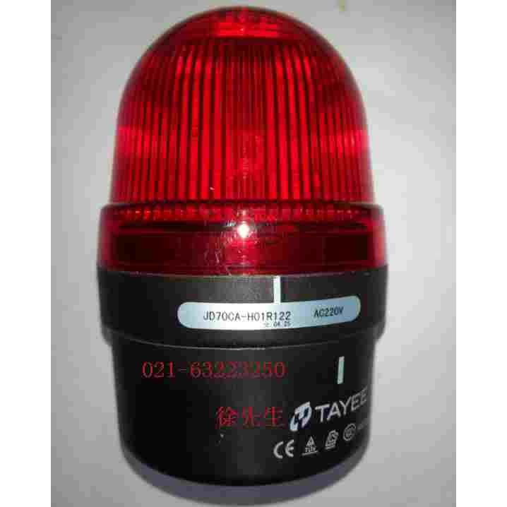 天逸警示灯 70MM报警灯  AYEE JD70CA-H01 H02 H03 L01 L02 L03