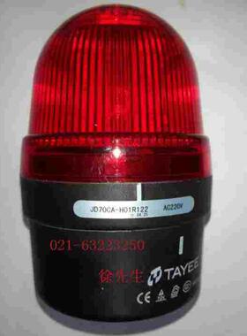 天逸警示灯 70MM报警灯  AYEE JD70CA-H01 H02 H03 L01 L02 L03