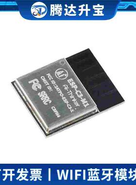 ESP-C3-M1模块 2.4G WiFi+BLE5.0模组 核心采用ESP32-C3芯片C3FN4