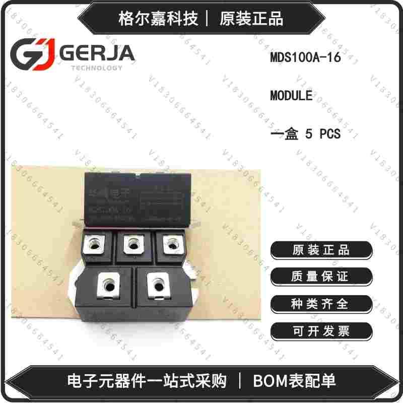 华峰电子全新整流模块MDS100A-16焊机三相整流桥100A 1600V逆变