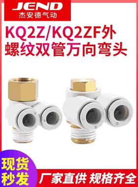 SMC型外螺纹双管螺纹接头KQ2ZF/KQ2Z04-01S 06-02S 08-03S 12-04