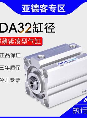 原装亚德客薄型气缸SDA32X5X10X15X20X25X30X35X40X50X75X100SB