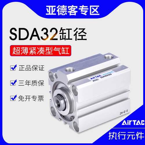 原装亚德客薄型气缸SDA32X5X10X15X20X25X30X35X40X50X75X100SB