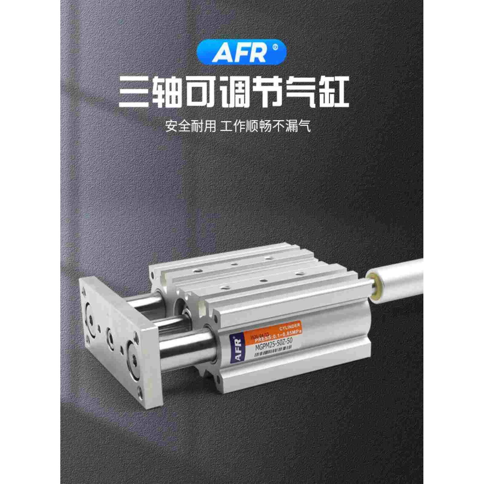 气动三杆三轴可调节行程气缸MGPM32 MGPL40-25 50 75Z-XC8B 100Z