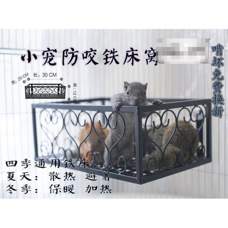 松鼠铁窝铁床防咬金属窝龙猫降温夏天魔王花枝鼠小飞鼠花枝鼠用品