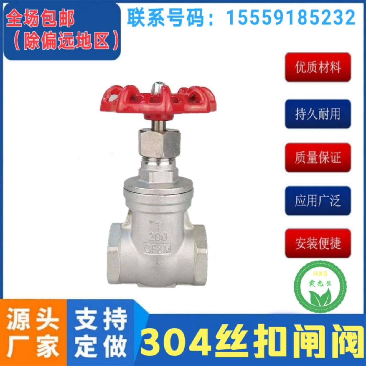 304/201不锈钢暗杆内螺纹闸阀/15-100内丝闸阀/水管手轮球阀开关/