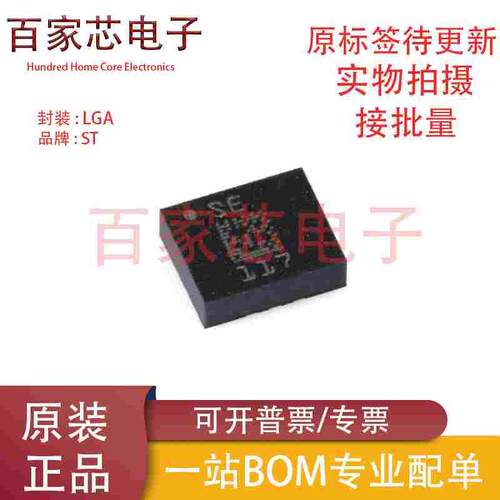 LSM303DLHCTR 6DS3TR 6DSRTR 6DSOXTR DSR DSOX 6DSO DLHC LGA14